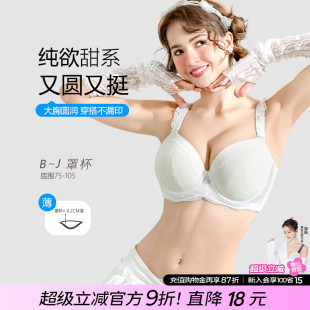 内衣女胖mm大胸显小聚拢收副乳防下垂矫正调整型薄款 糖粒大码 文胸