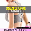 运动内衣女高强度防震跑步背心大胸防下垂胖mm文胸减震舒适 大码