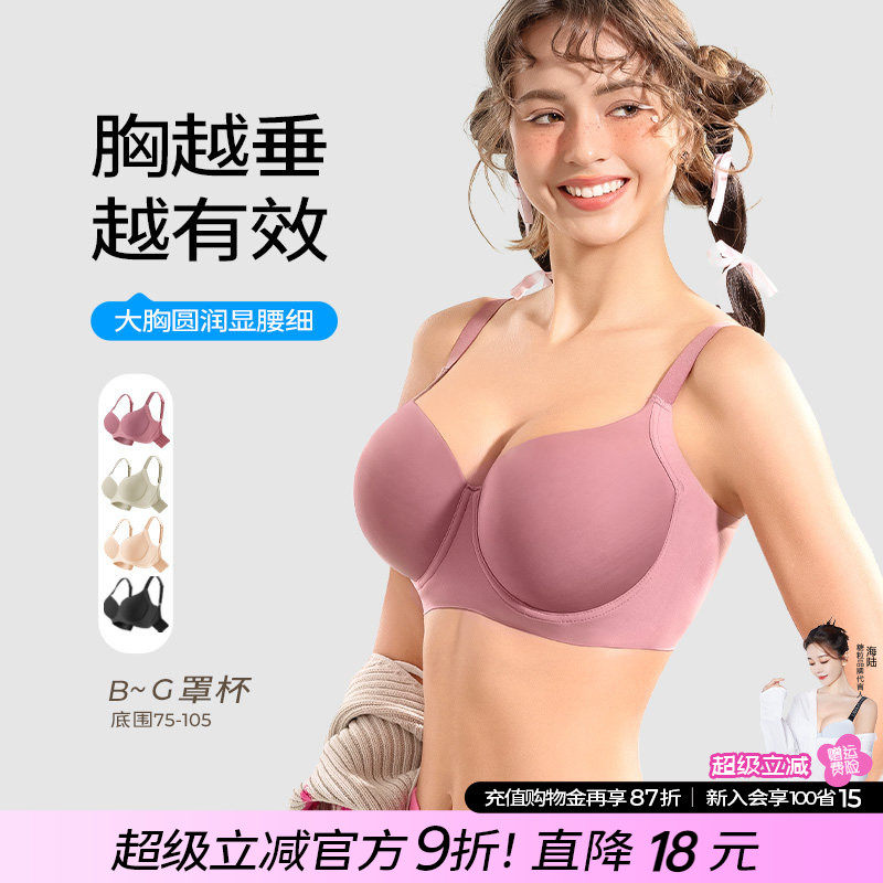 糖粒无痕内衣女大码胖mm大胸显大小聚拢收副乳防下垂调整型文胸罩