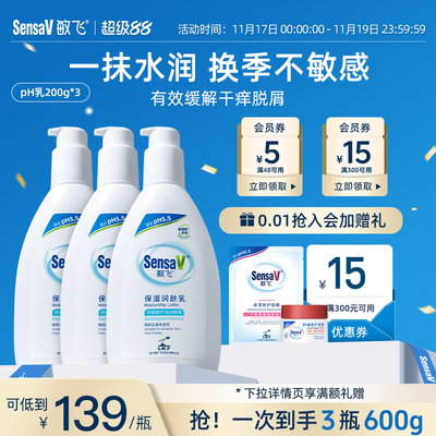 有效缓解干痒脱屑润肤身体乳