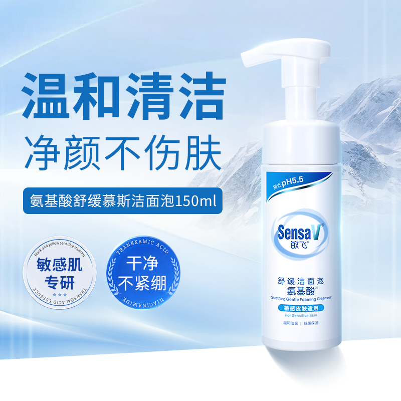 【斧标兄弟品牌】值得信赖洗面奶