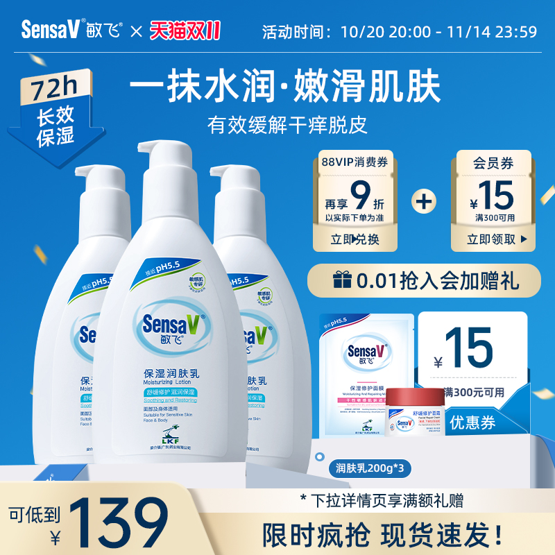 有效缓解干痒脱屑润肤身体乳