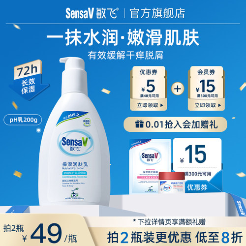 72h长效滋润保湿修护乳液