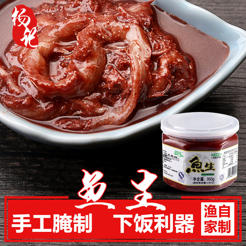 鱼生 温州 即食 平阳南麂岛特产沙带鱼白大生渔家自制罐头装包邮