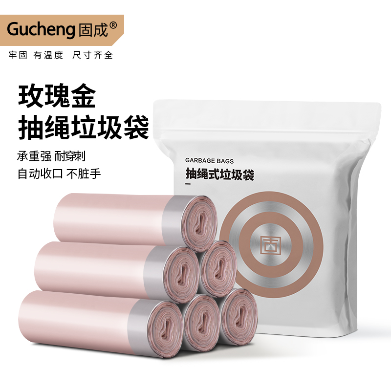 固成加厚塑料袋手提式