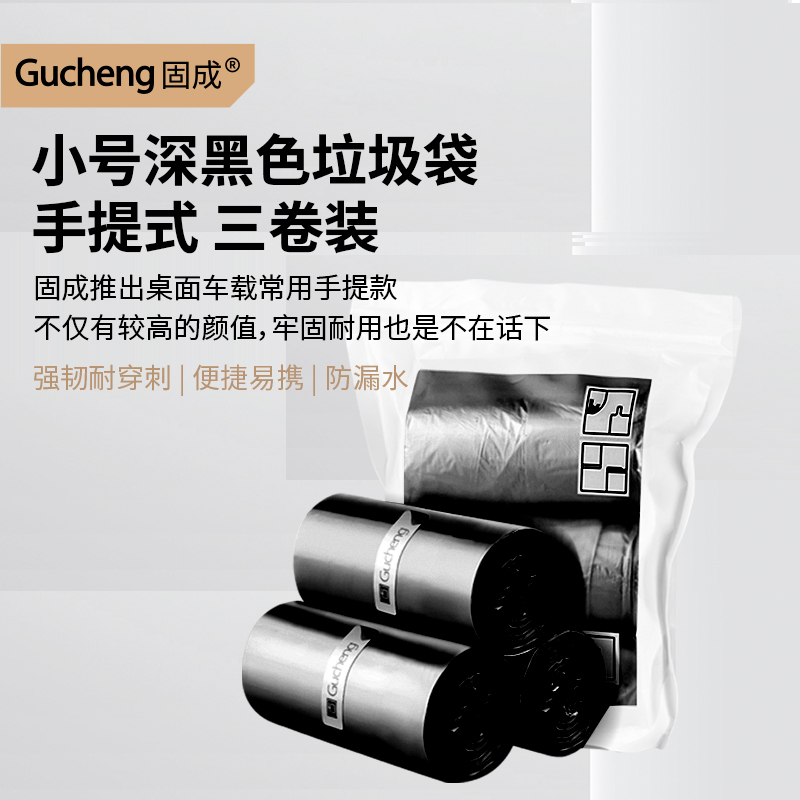 固成小号垃圾袋收纳盒