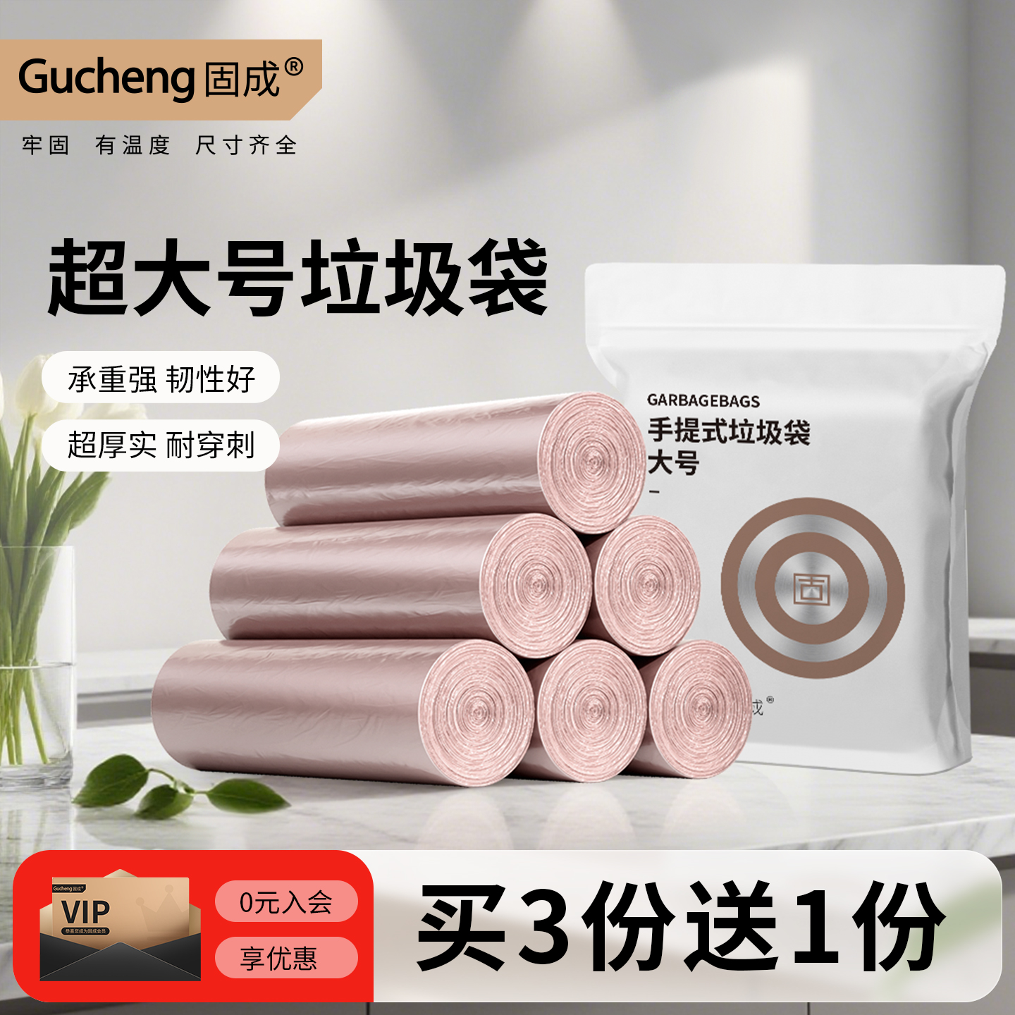 固成垃圾袋大号家用手提式超大特大背心垃圾袋厨房加厚黑色塑料袋