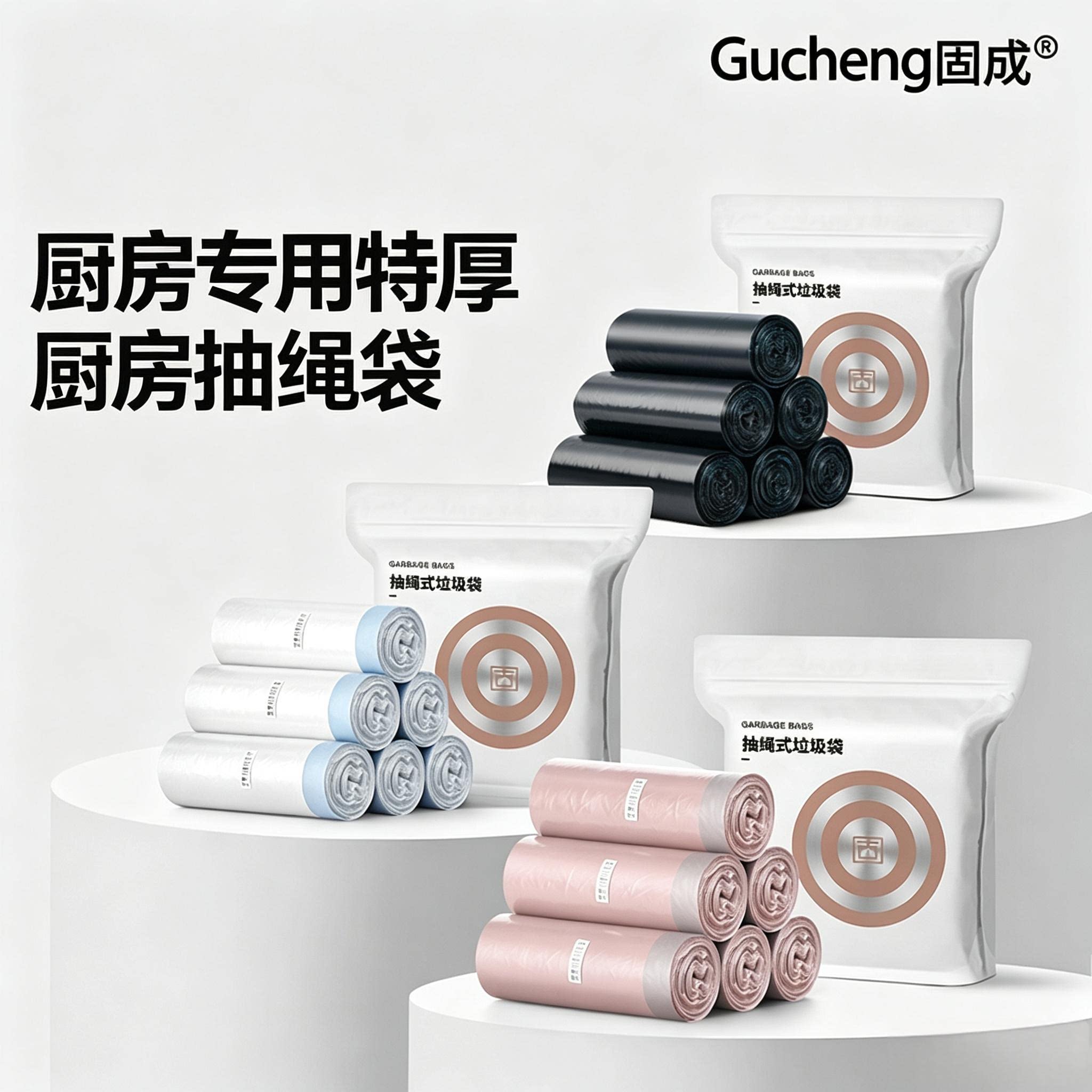 固成抽绳垃圾袋加厚家用手提式特厚办公室宿舍小大号厨房专用学生