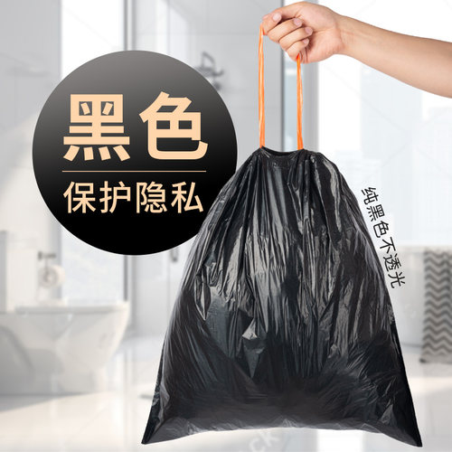 固成抽绳垃圾袋家用自动收口中号加厚大手提式厕所塑料袋厨房办公