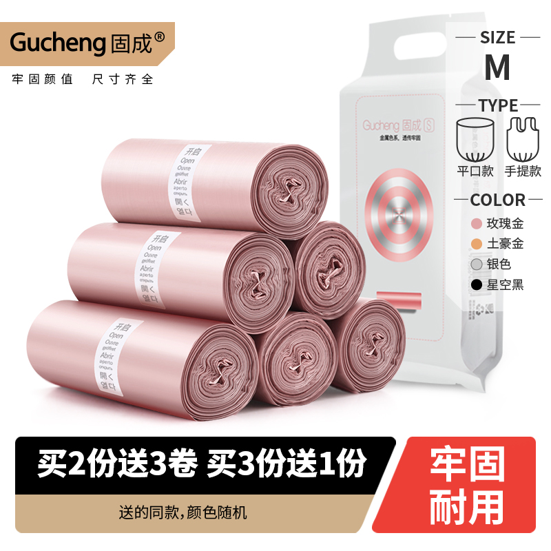 【百补】家用垃圾袋加厚中号平口式手提清洁袋点断式塑料袋一次性