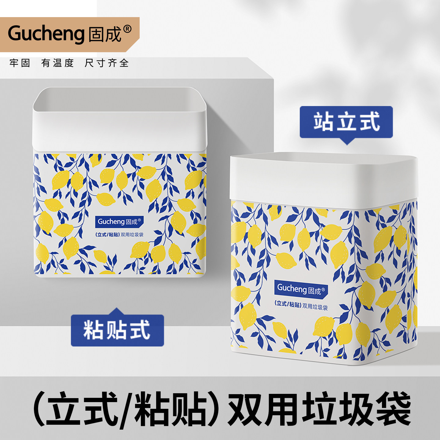 固成立式垃圾加厚双用可黏贴桌面小号车载垃圾袋特厚清洁袋塑料袋