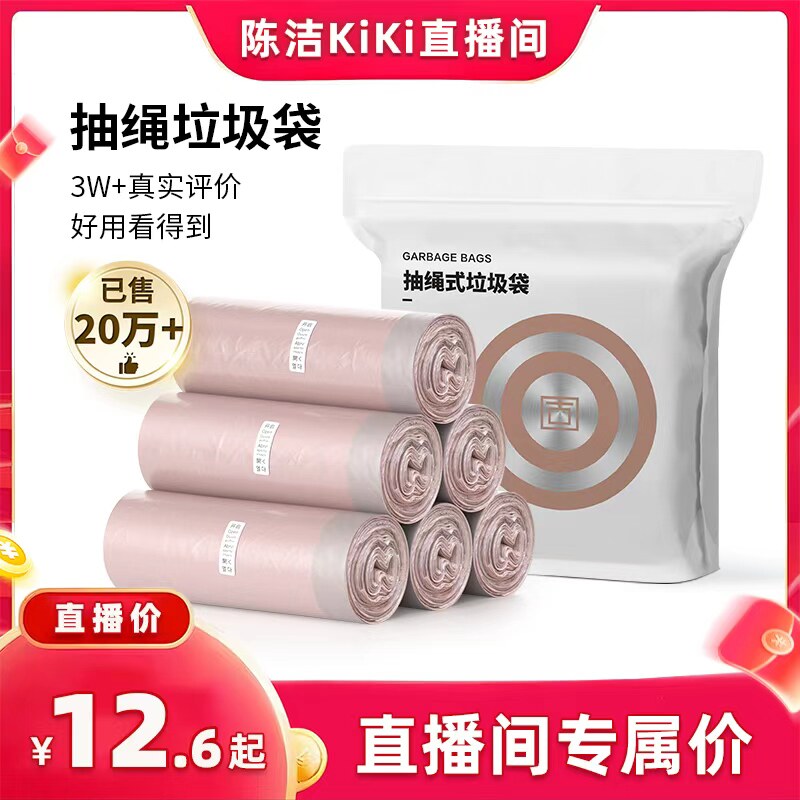 【抢现货！k姐618】固成垃圾袋特厚家用办公室用小中大号抽绳厨房