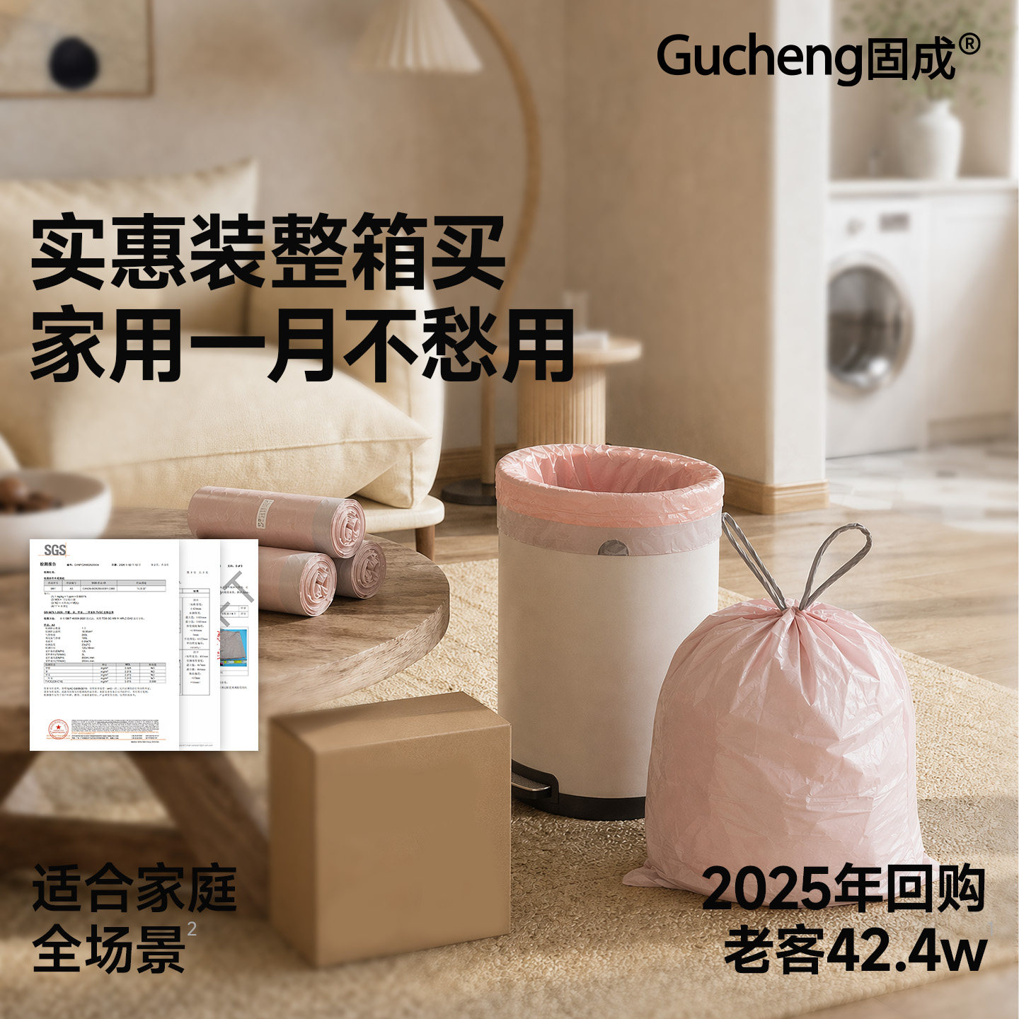 固成家用超大垃圾袋手提式实惠装超厚加厚特厚抽绳手提式2026热卖