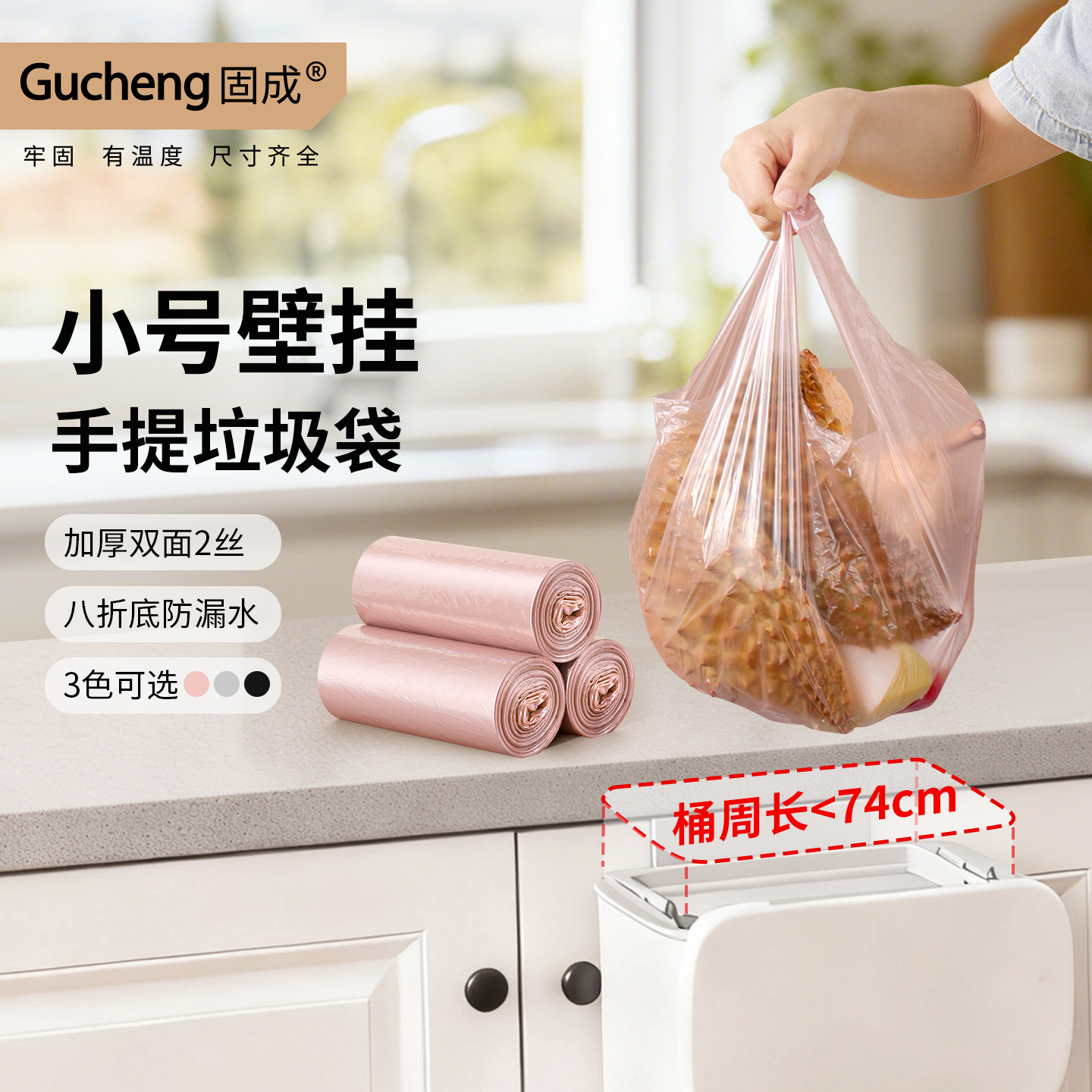 固成车载垃圾袋手提式家用迷你小号小型加厚背心式桌面车用塑料袋