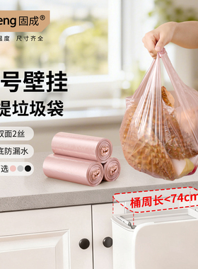固成车载垃圾袋手提式家用迷你小号小型加厚背心式桌面车用塑料袋
