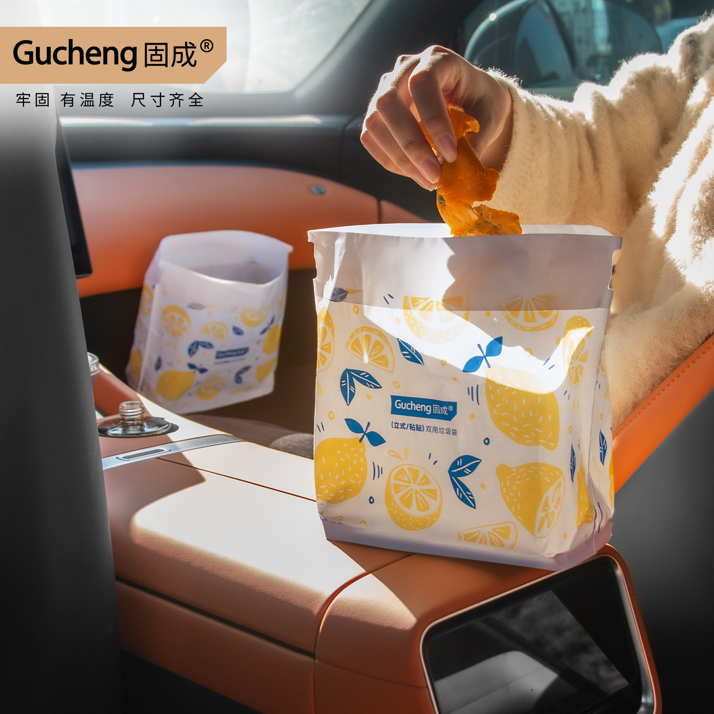 固成车载垃圾袋立式垃圾加厚桌面小号特厚清洁袋塑料袋车用