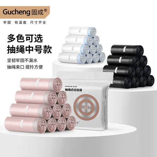 【固成抽绳量贩装下单更优惠】
