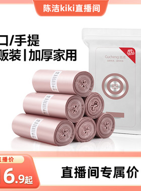【累计爆卖157w+】固成垃圾袋