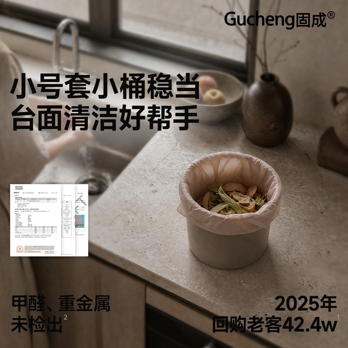 【厨房专用小垃圾袋】加厚100%