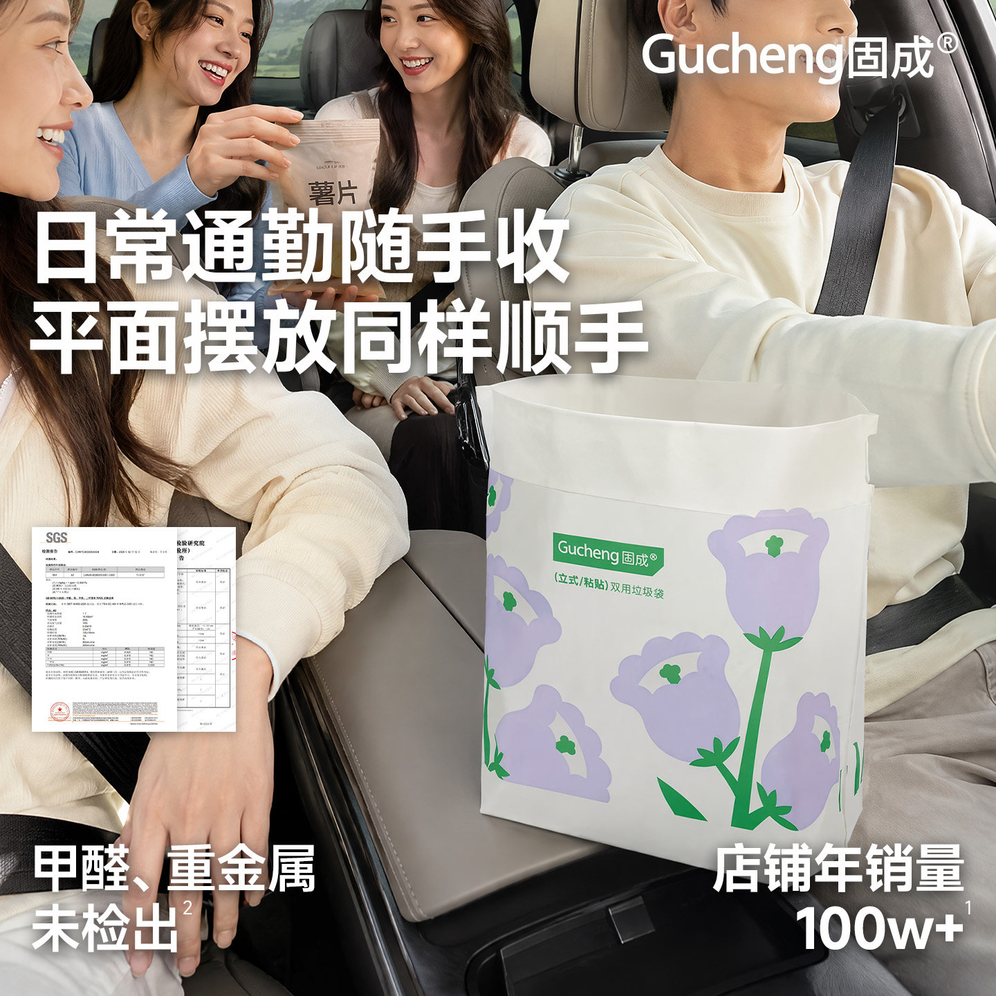 固成比亚迪汉ev专用车载垃圾袋粘贴式站立式加厚可挂汽车内用