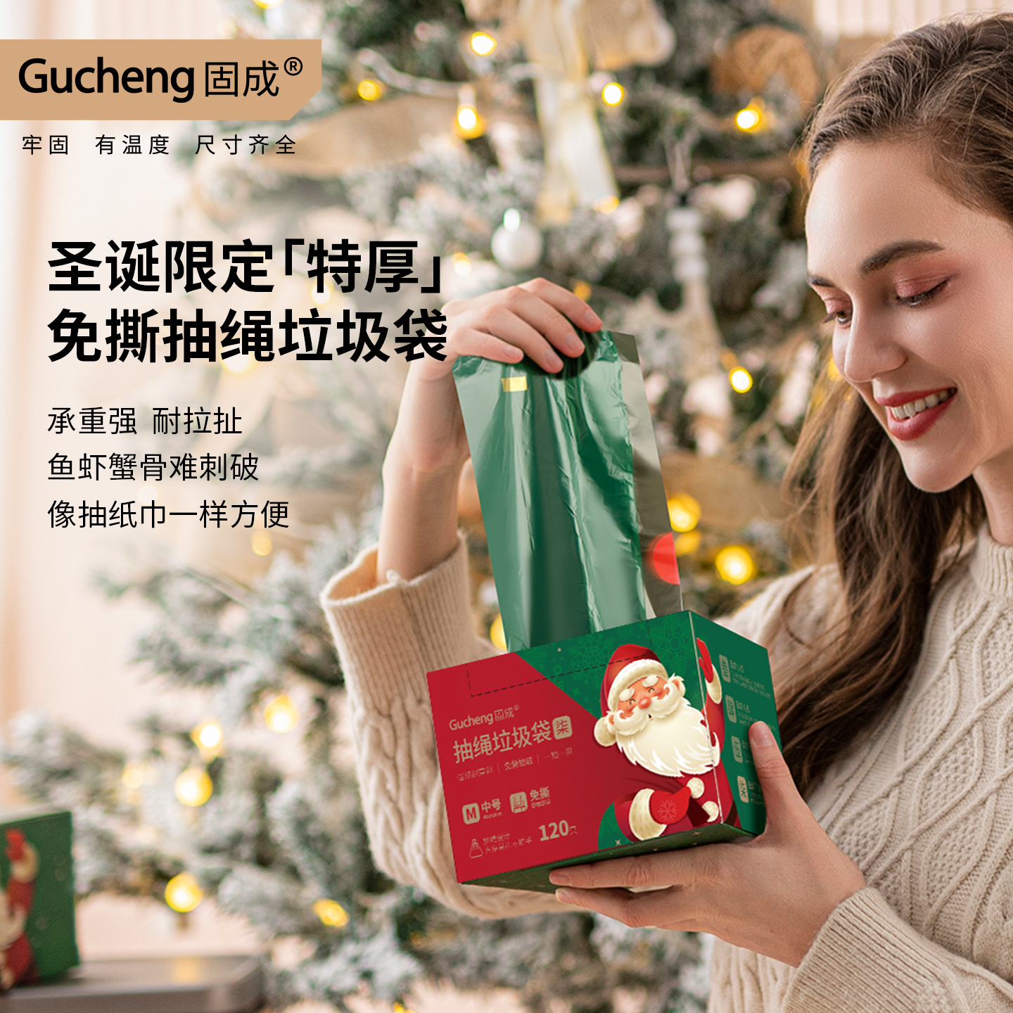 2025年新款圣诞主题抽绳垃圾袋