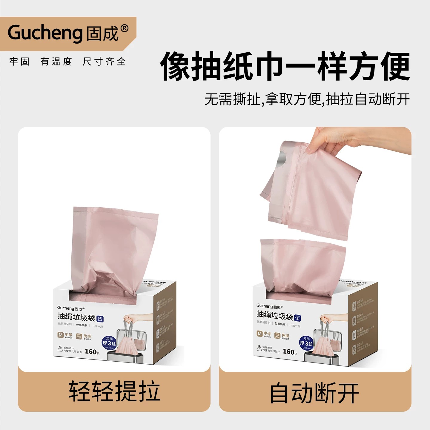 【所有女生直播间】固成免撕抽绳垃圾袋家用加厚式特厚厨房专用