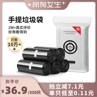 加厚袋子特厚背心式 固成垃圾袋家用手提式 厨房 所有女生直播间