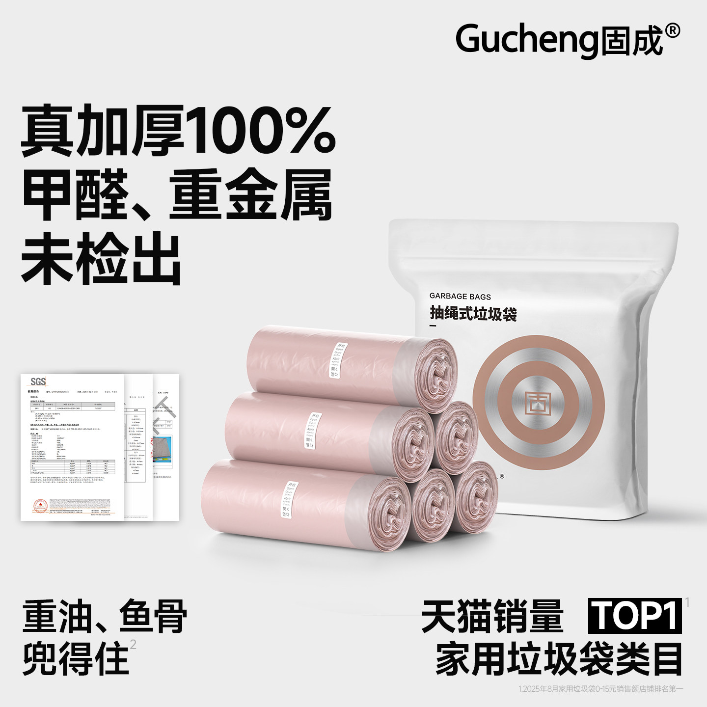 固成加厚垃圾袋特厚塑料家用小中大号抽绳手提式厨房专用2026热卖