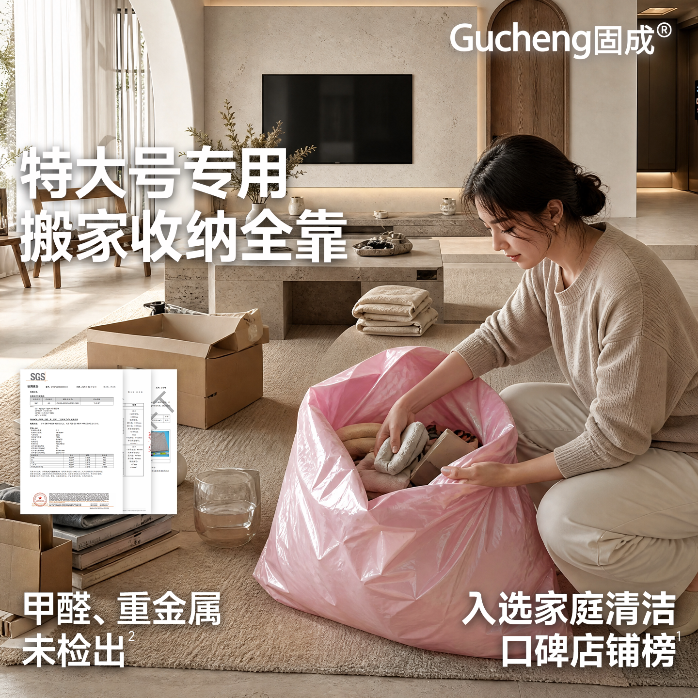 固成加厚结实家用垃圾袋特大号大容量加大特厚塑料袋背心不漏2026