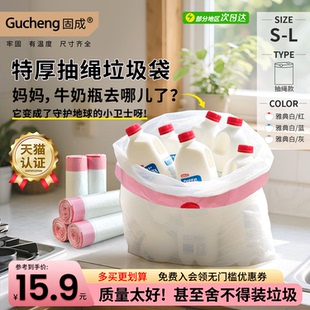 固成抽绳式 夜宵家用垃圾袋特厚厨房手提塑料袋 加厚大号家居特厚款