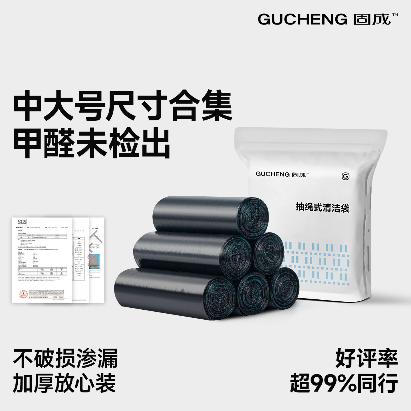固成卫生间专用黑色垃圾袋加厚带抽绳手提式中大号背心式塑料袋
