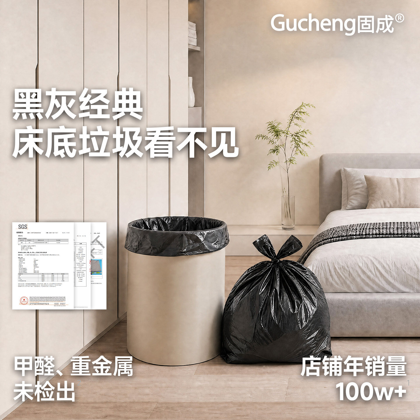 固成黑色卧室家用垃圾袋塑料袋加厚背心式手提式不漏耐用厚实遮光