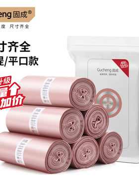 固成垃圾袋家用加厚手提式背心平口厨房特厚实惠装中大号2026热卖