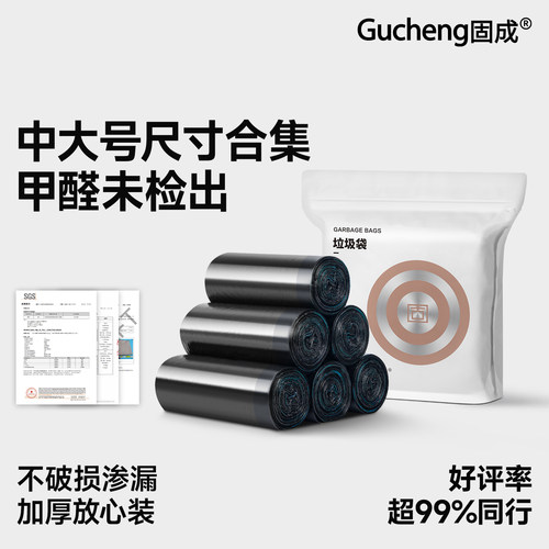 固成背心式80只垃圾袋加厚家用