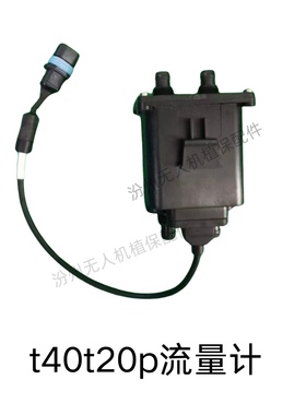 大疆t40t20p流量计二手大疆t40流量计二手大疆t20P流量计二手