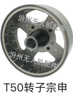 大疆T50发电机转子宗申二手配件D12000iep宗申转子正常使用