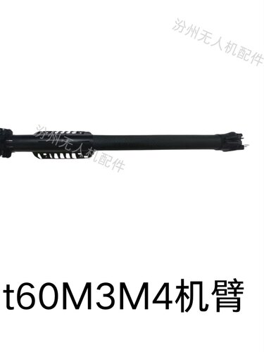 大疆t60M3M4机臂全新大疆t60M3M4机臂全新