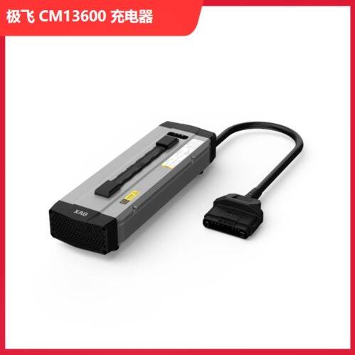 极飞cm13600充电器原厂全新质保一年p150电充p150pro电充