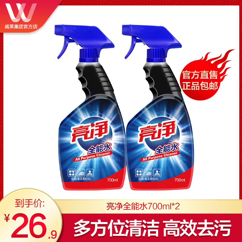 亮净全能水700ml*2多用途清洁剂汽车门窗玻璃家用去污除垢清洗剂