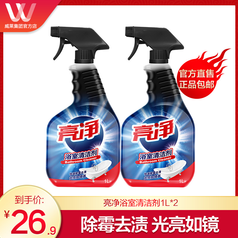 亮净浴室清洁剂1L*2瓷砖清洁剂地砖清洗剂浴室厕所去渍去水锈正品