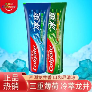 高露洁三重冰爽薄荷牙膏冷萃龙井茶香玫瑰盐含氟防蛀120g清新口气