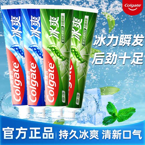 高露洁冰爽牙膏含氟防蛀清新口气