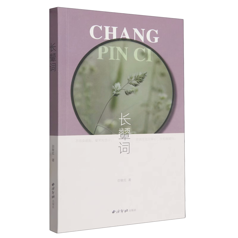 《长颦词》皆为原创作品