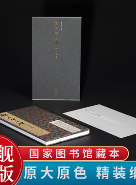 汉祀三公山碑一版一印
