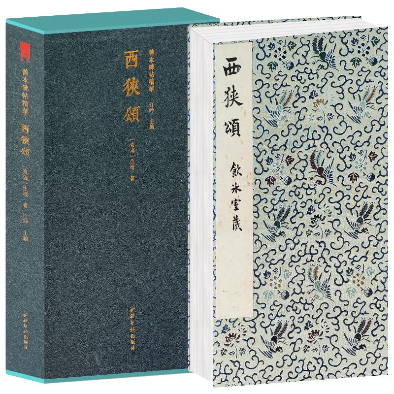 本书所选底本为国家图书馆藏本