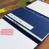 王羲之书道德经 手工宣纸线装 繁体竖排墨迹本小楷道德经 西泠印社出版 任选 楷书毛笔书法字帖临摹入门范本精印收藏鉴赏 社 爆款