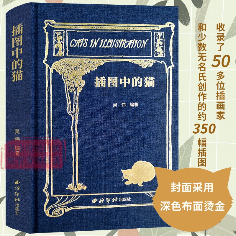 插图收录50多位外国画家少数