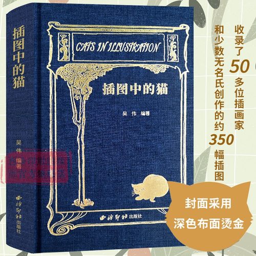 插图收录50多位外国画家少数