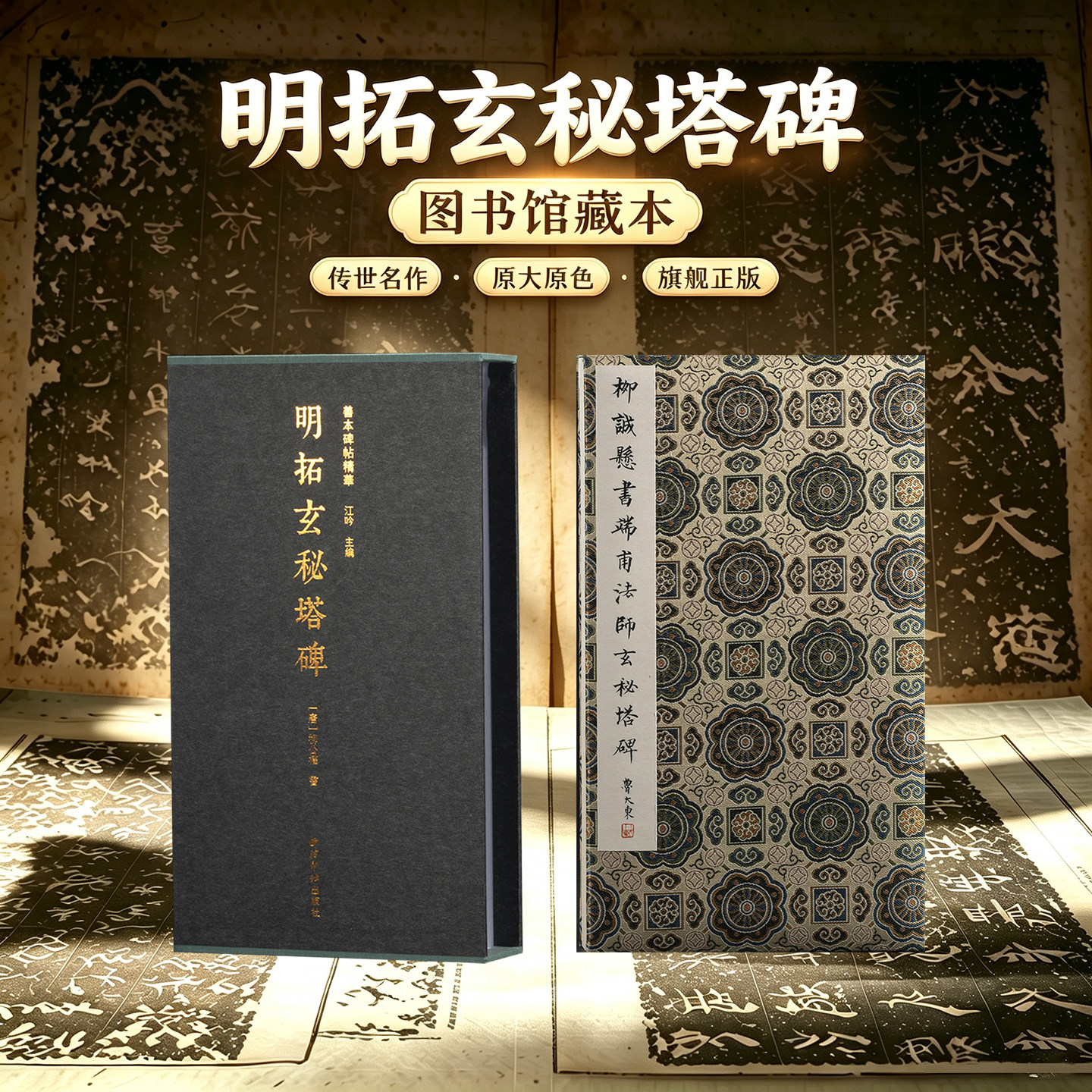 封面所用锦缎为仿底本