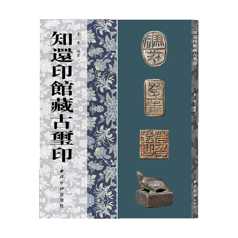 函套+签名+钤印+原钤单页特装版